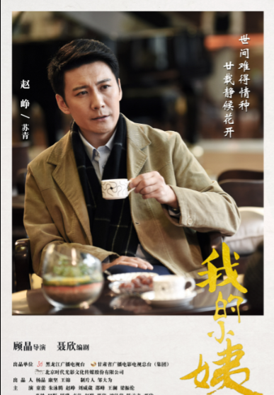 我的小姨.png