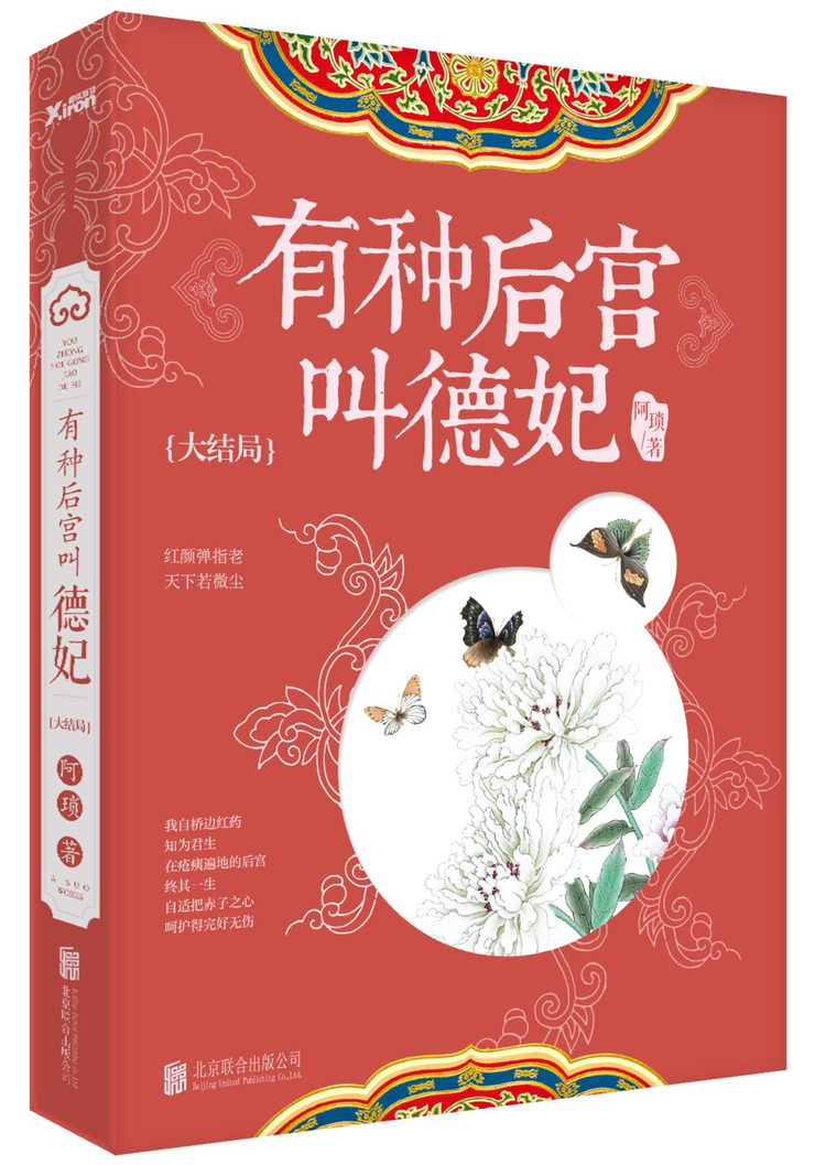 爱新觉罗·胤祉