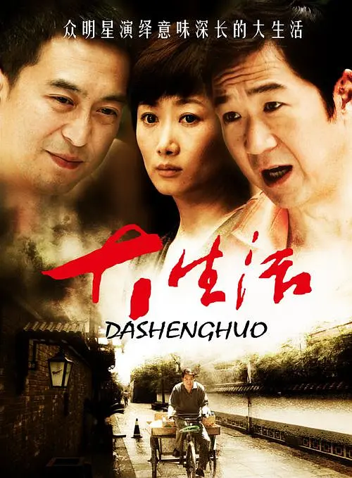 马卫军