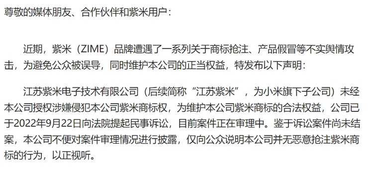 深圳市紫米迅驰网络科技有限公司