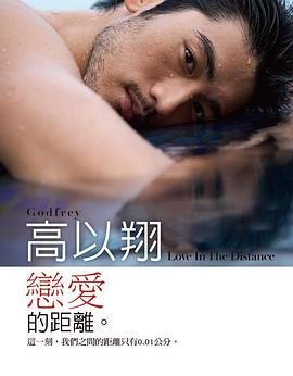 高以翔