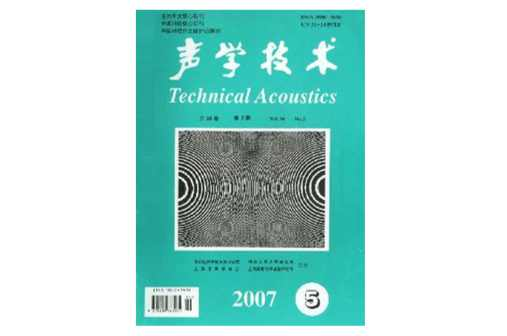 声学技术