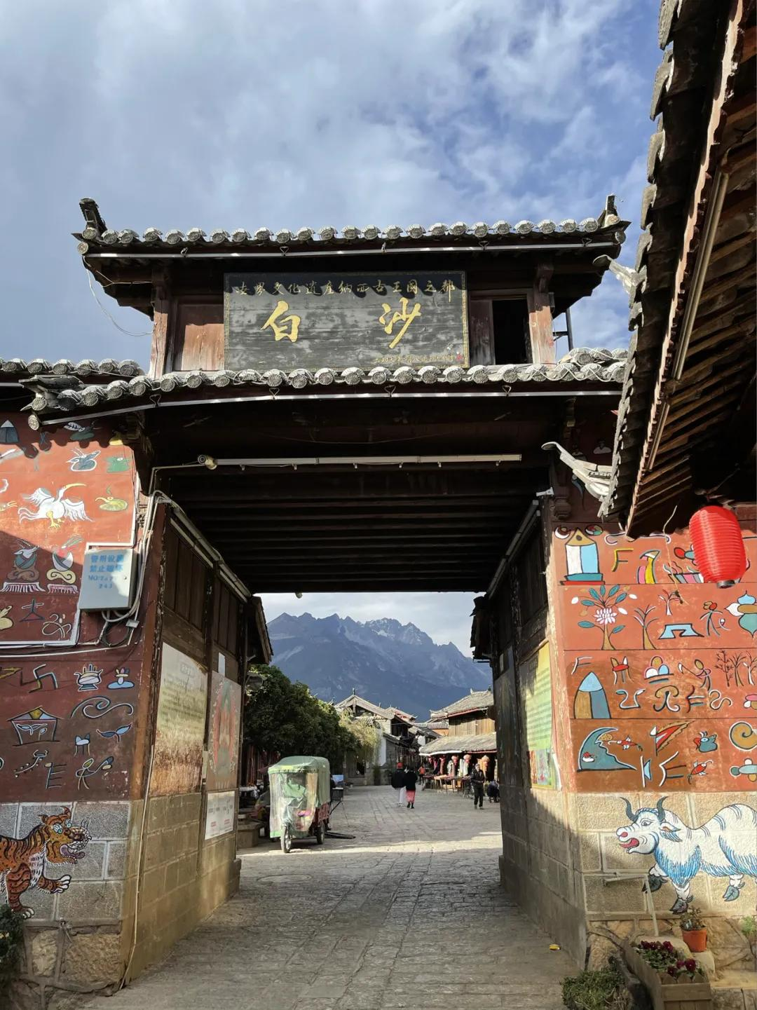 白沙