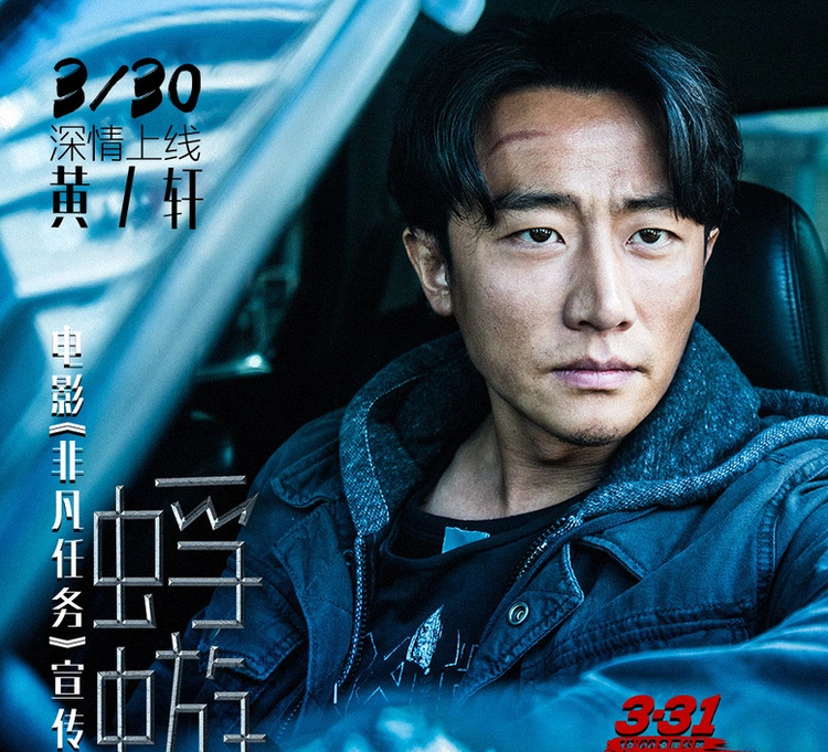 黄轩