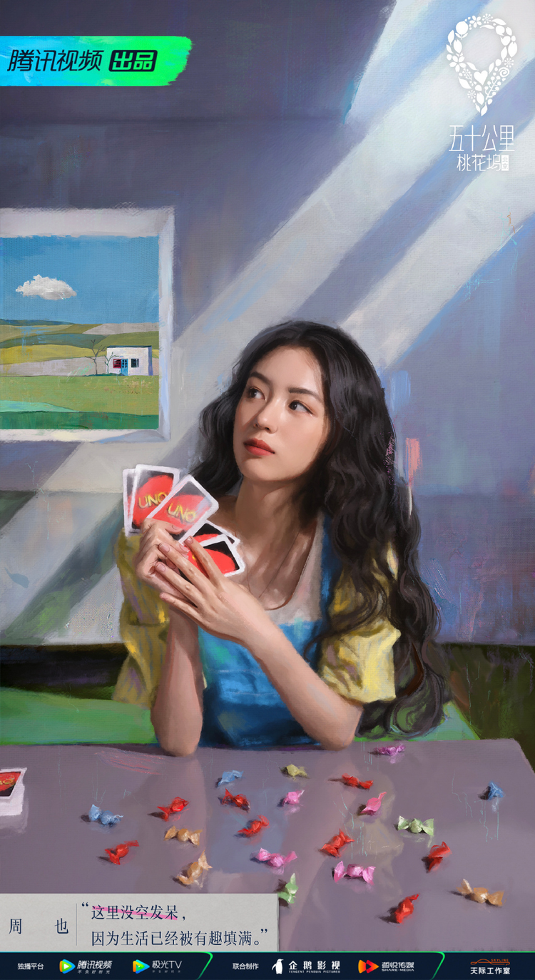 五十公里桃花坞-北京