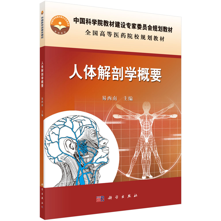 护理学
