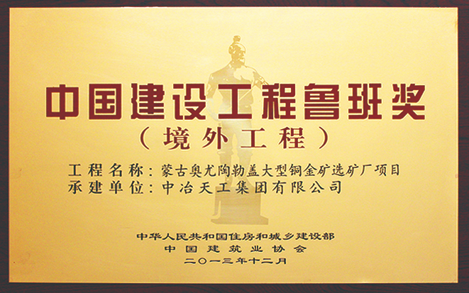 中冶天工集团有限公司