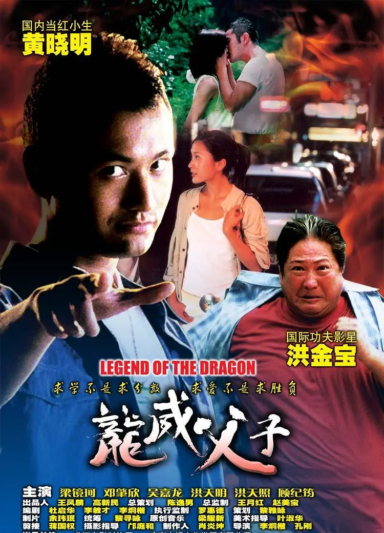 黄晓明