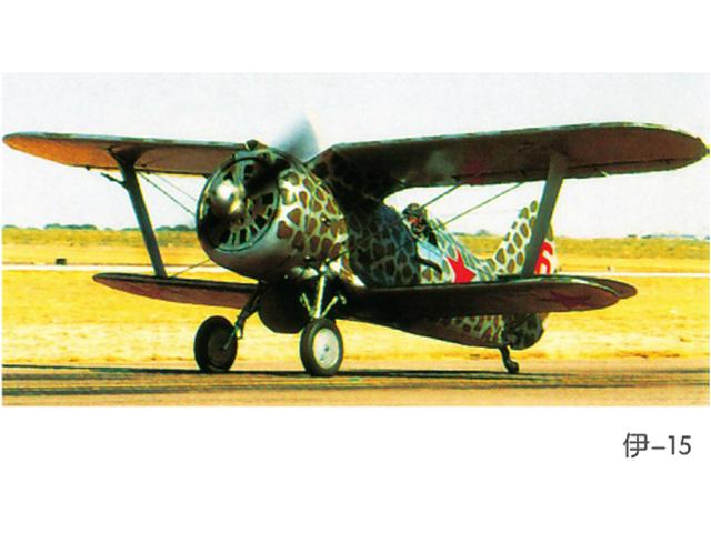 伊-15战斗机