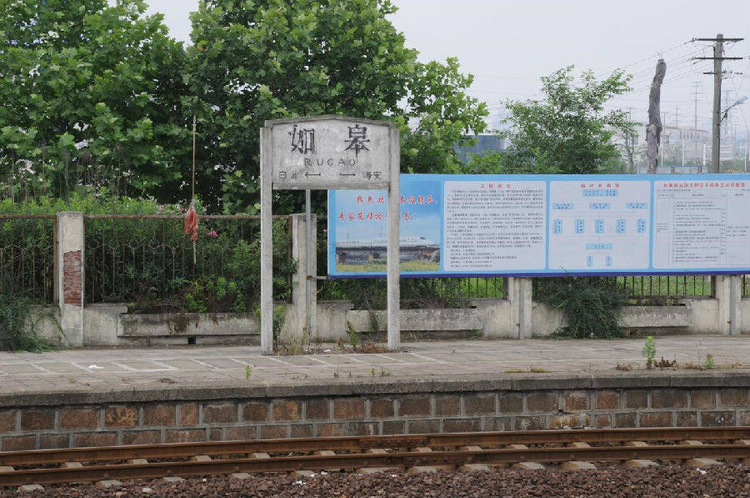 如皋市