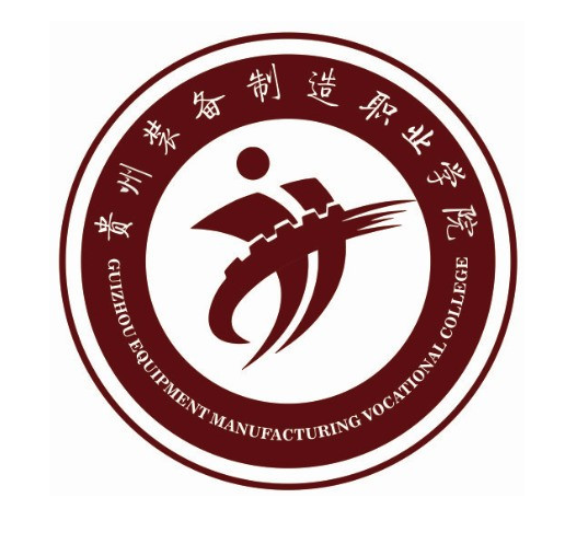 贵州装备制造职业学院