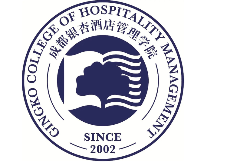 成都银杏酒店管理学院