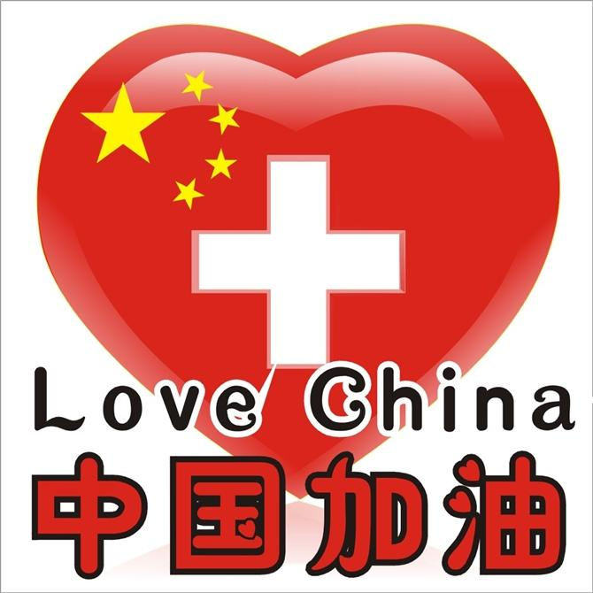 中国心各个样式