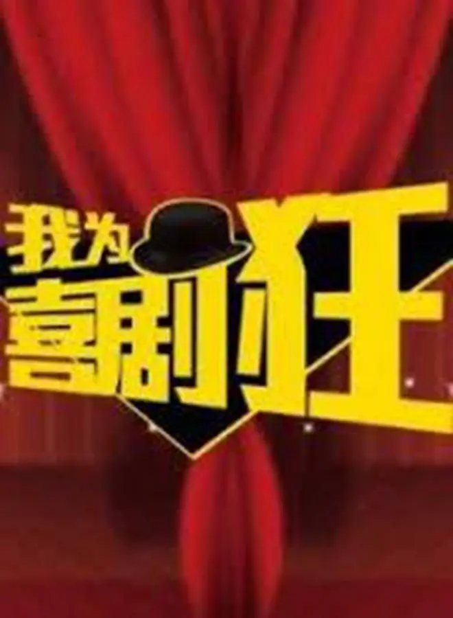 谢孟伟