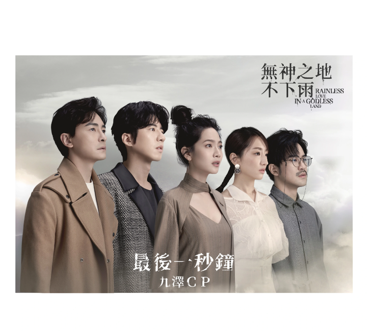 无神之地不下雨