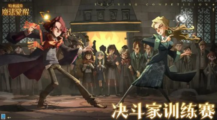 哈利波特：魔法觉醒