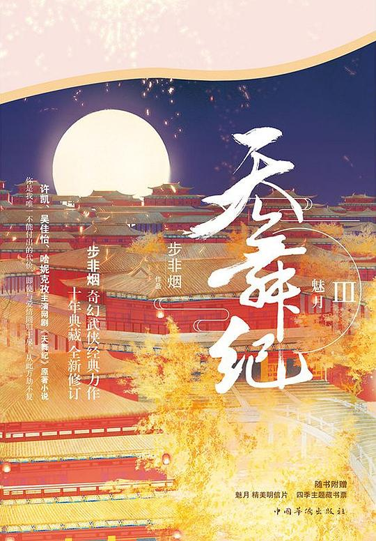 步非烟