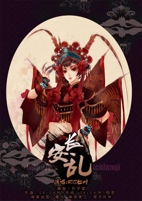长安乱