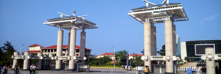厦门大学嘉庚学院