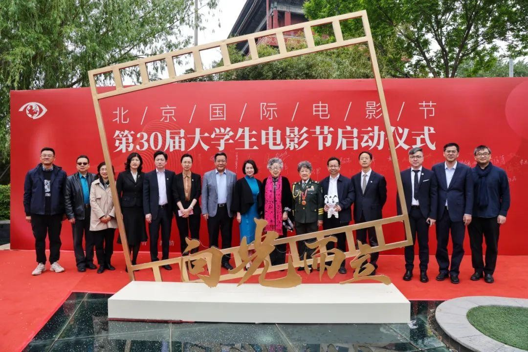 第30届大学生电影节