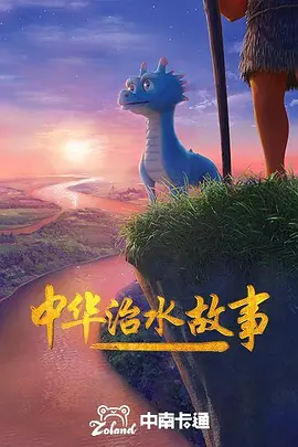 大禹