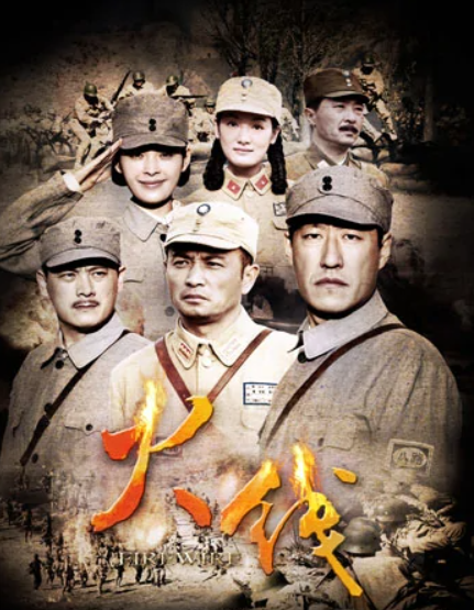 火线