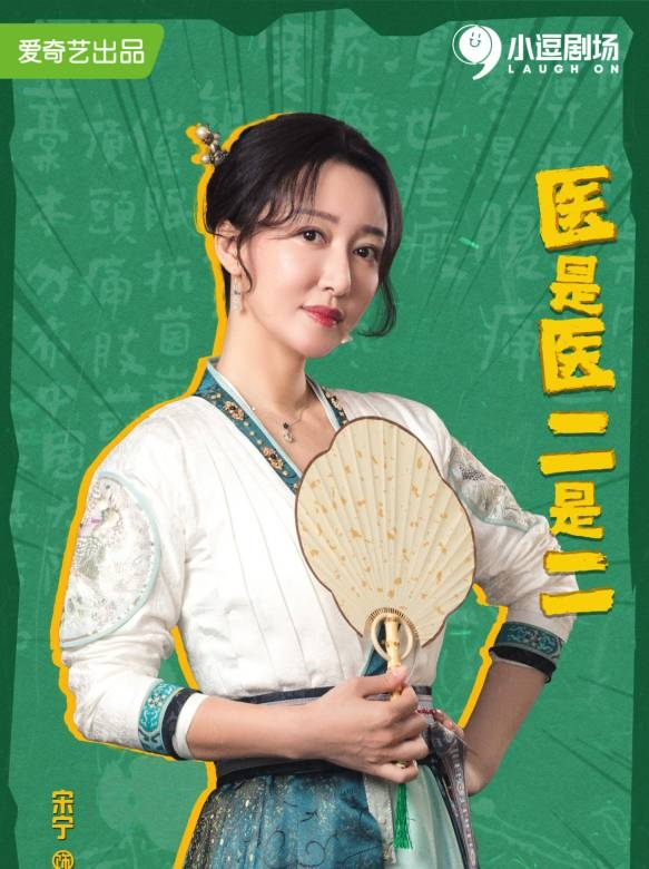 医是医，二是二