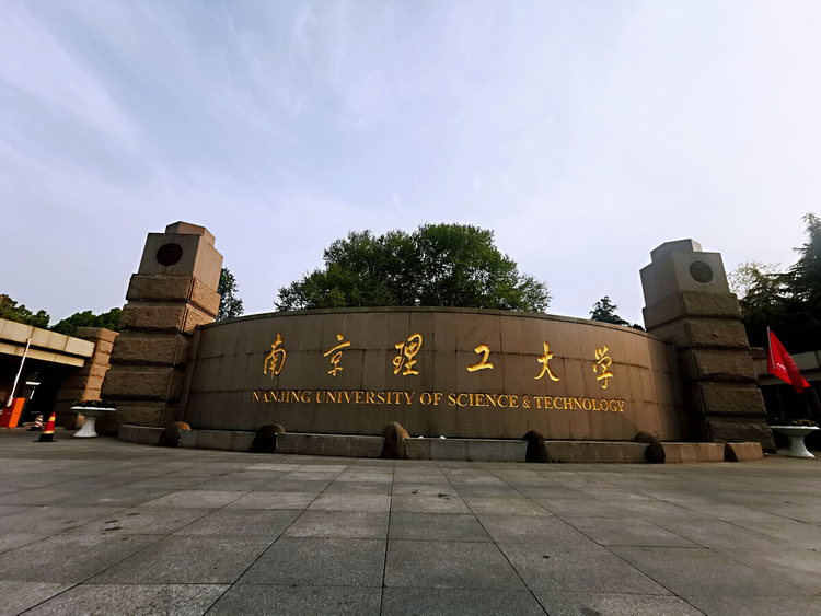 南京理工大学校门.png