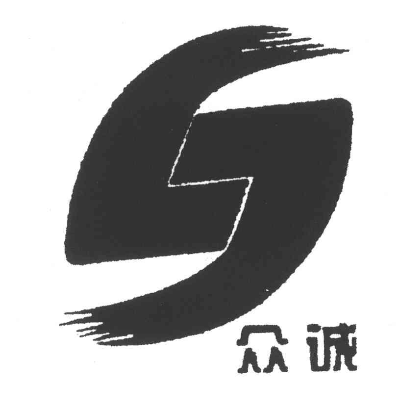 河北众诚企业集团