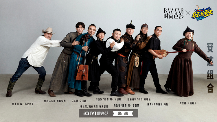 乐队的夏天第三季