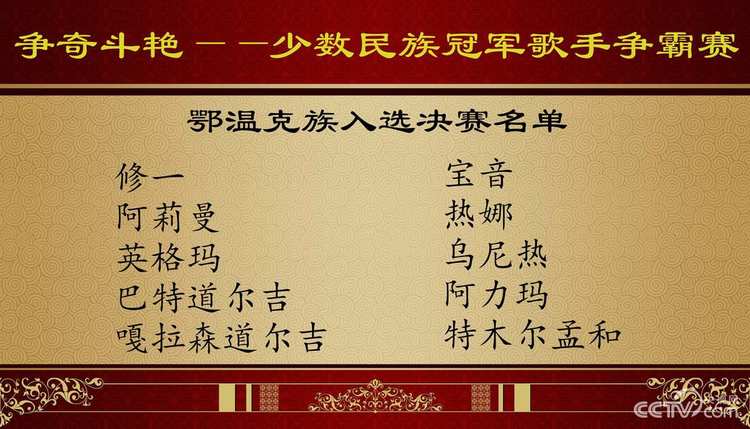 cctv争奇斗艳