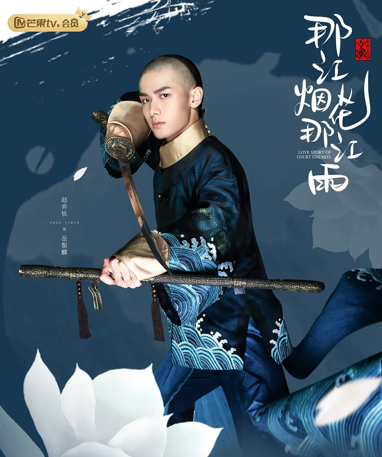 赵弈钦