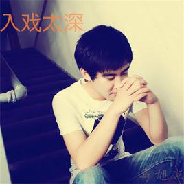 永远有多远