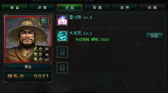 大都督武将培养