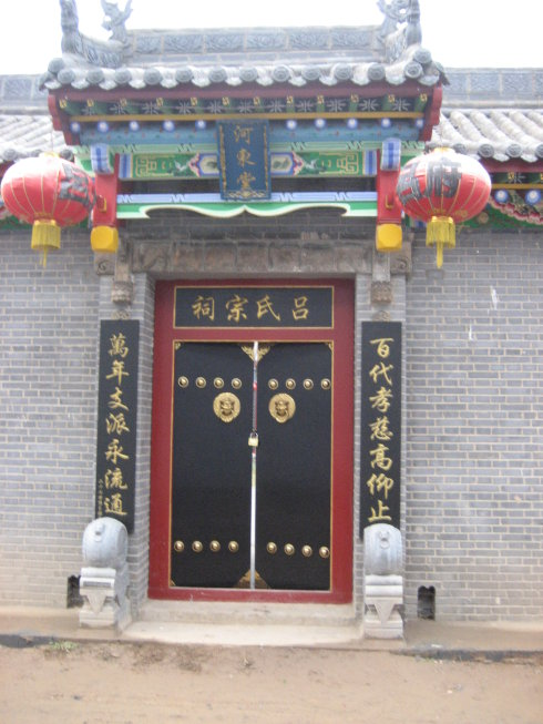 河东堂