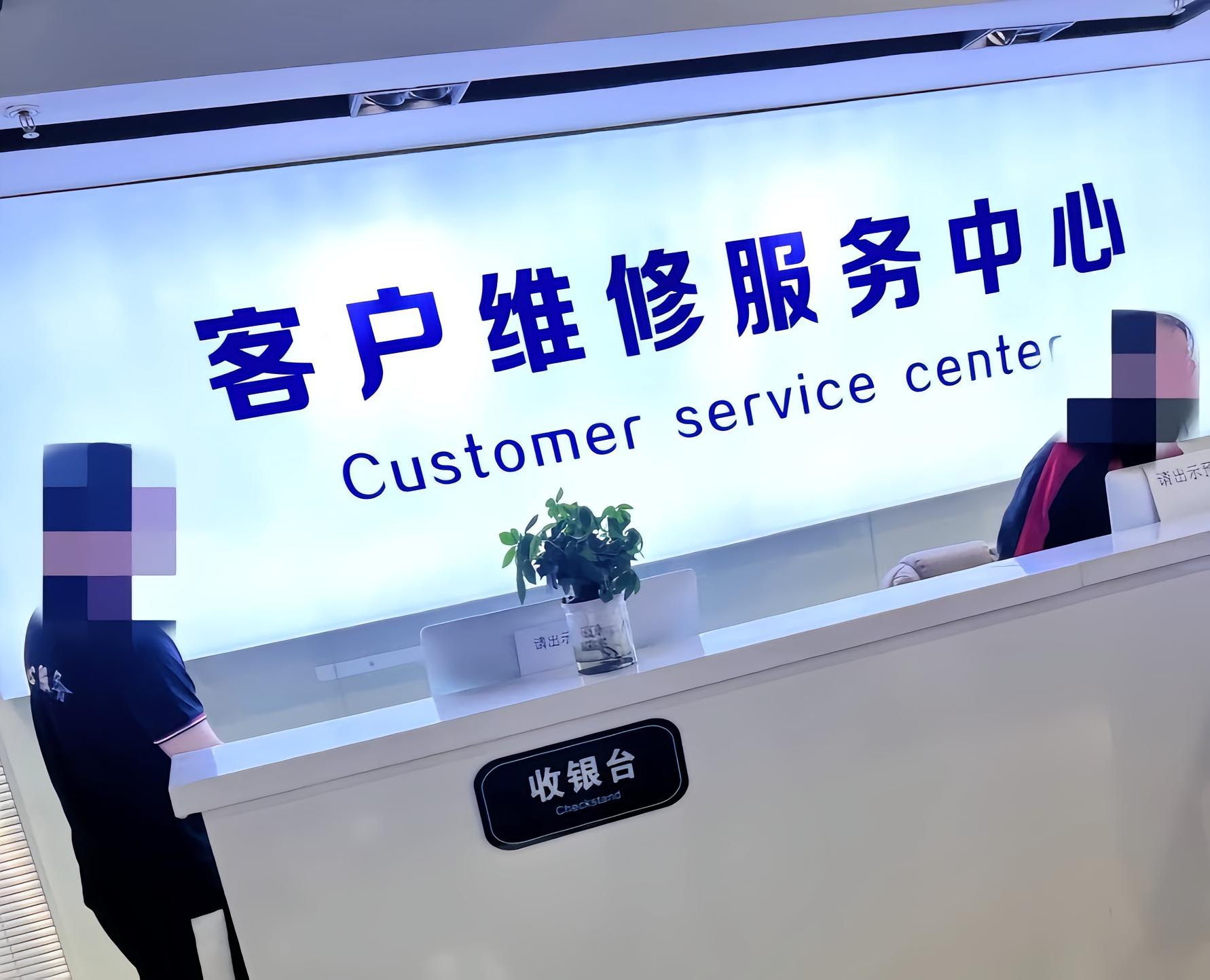 4.4女子维修手机被漫天要价事件