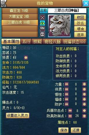 仙域