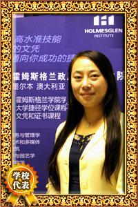 霍姆斯格兰政府理工学院