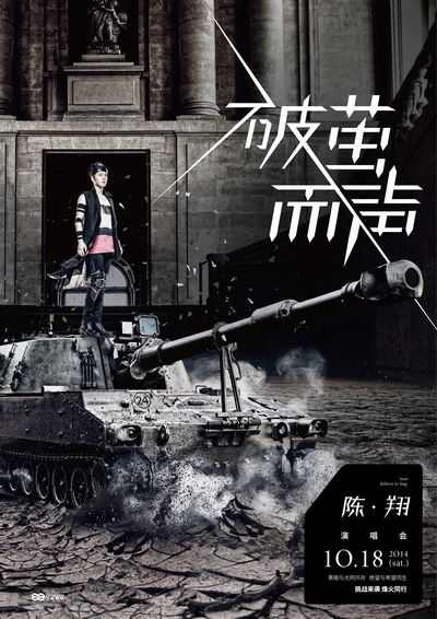 破茧而声