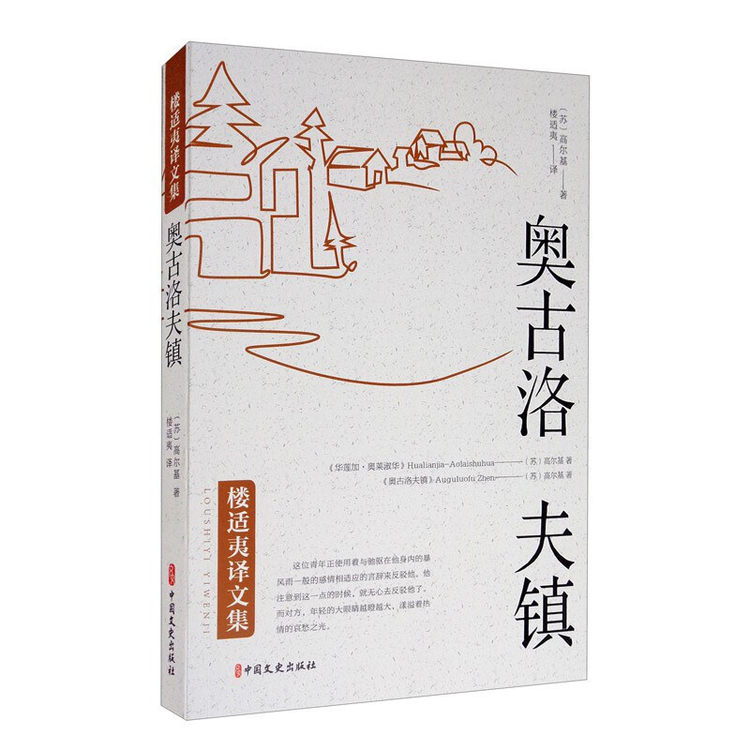 马克西姆·高尔基