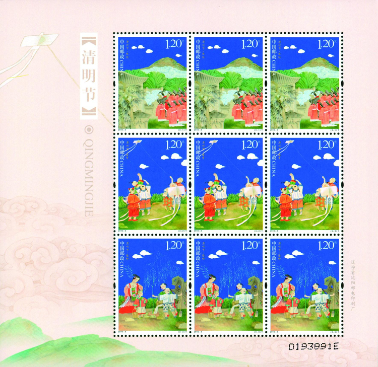清明节