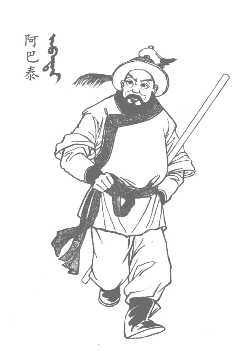 爱新觉罗·阿济格