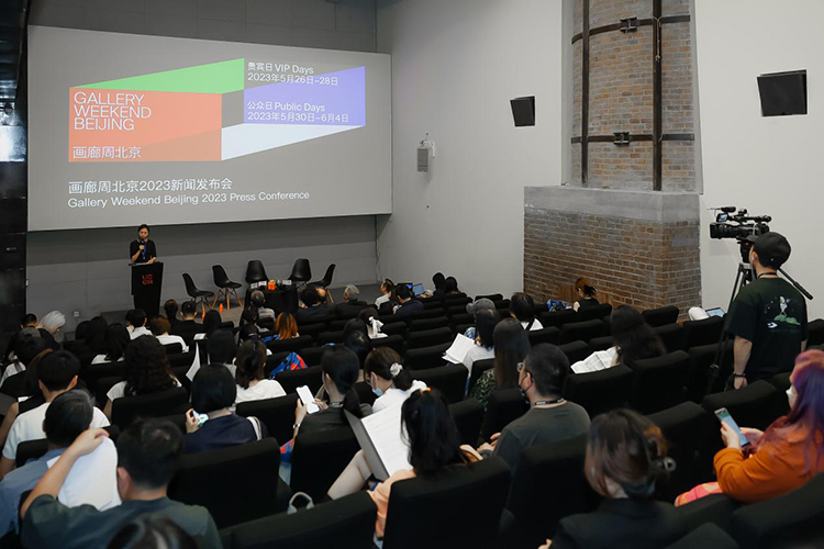 2023画廊周北京新闻发布会现场.jpeg