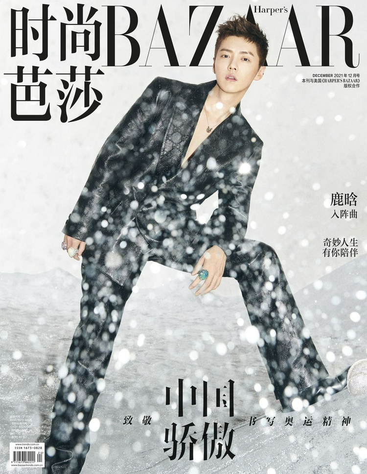 鹿晗杂志封面.png