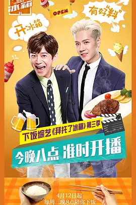 何炅
