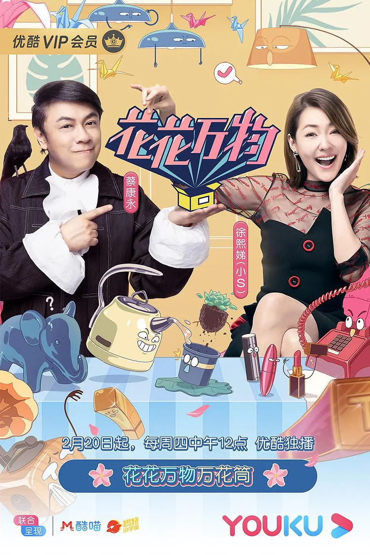 (台湾知名节目主持人)