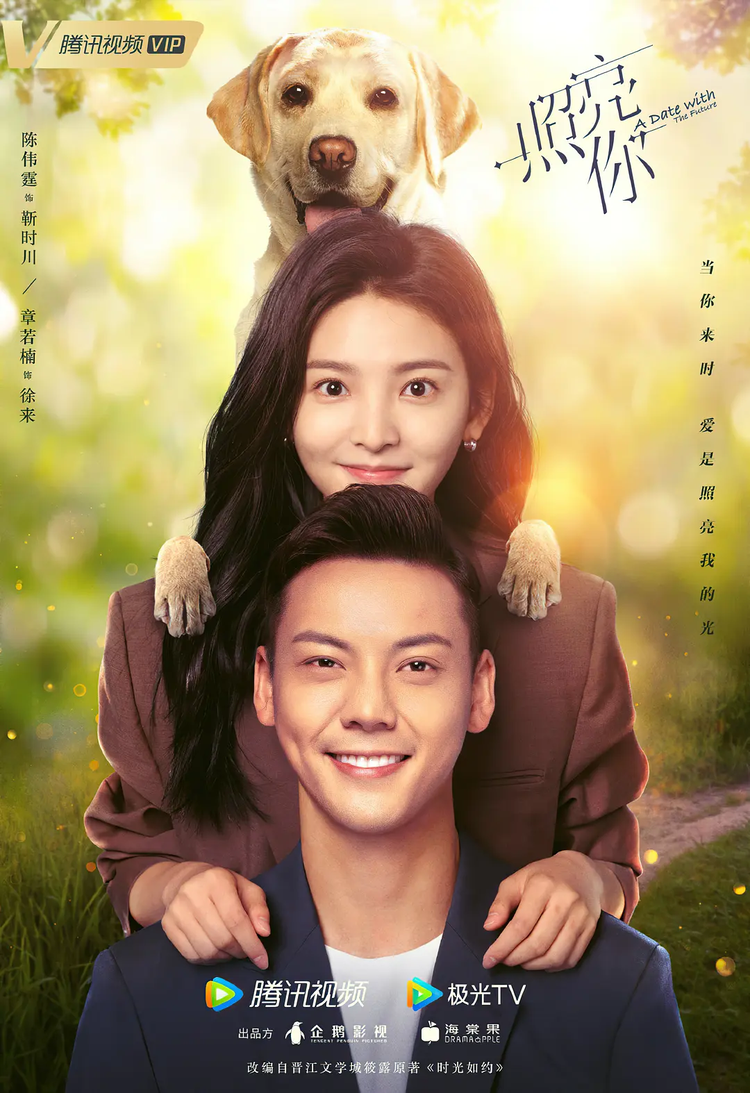 《照亮你》海报.png