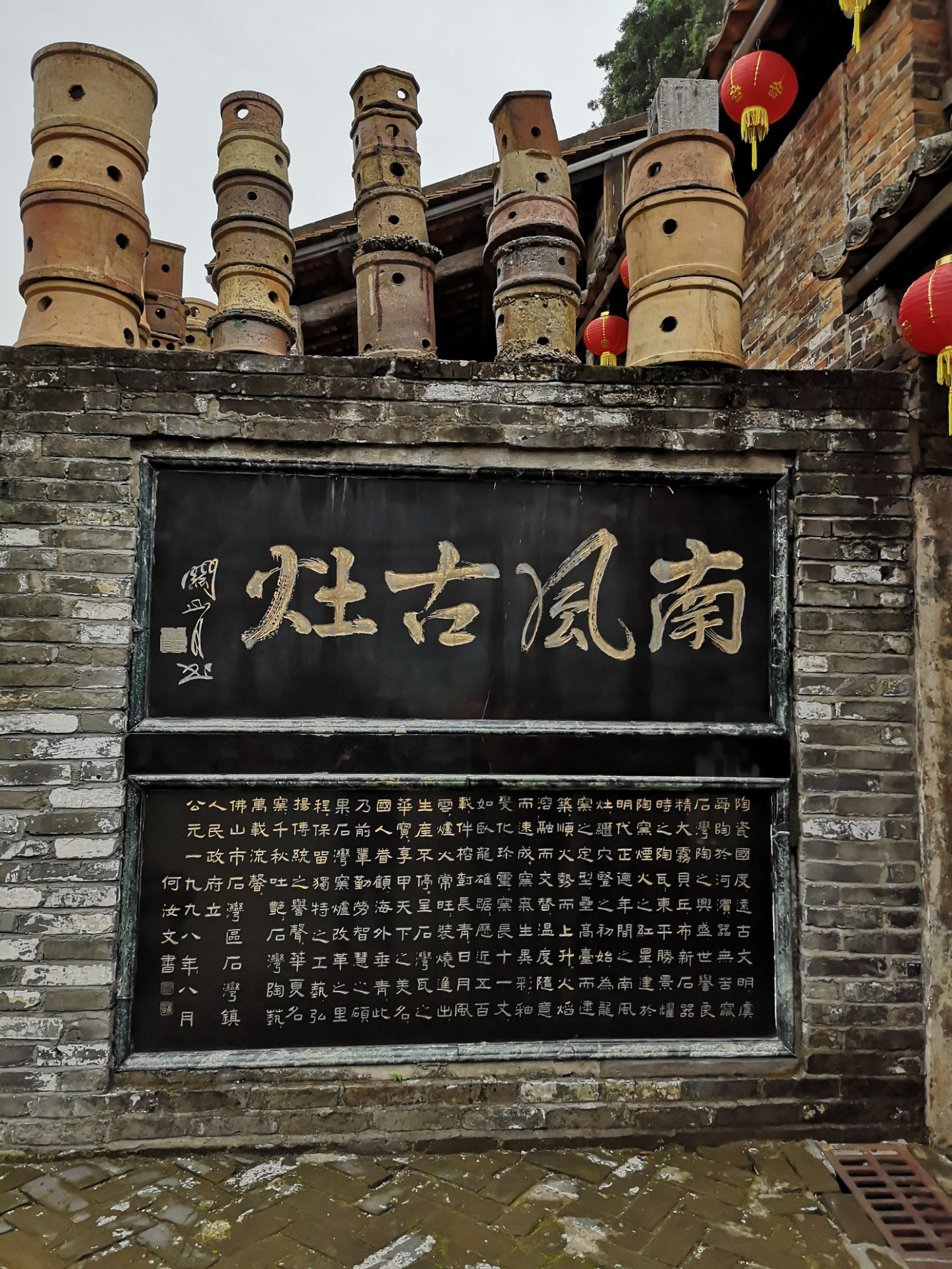 禅城区