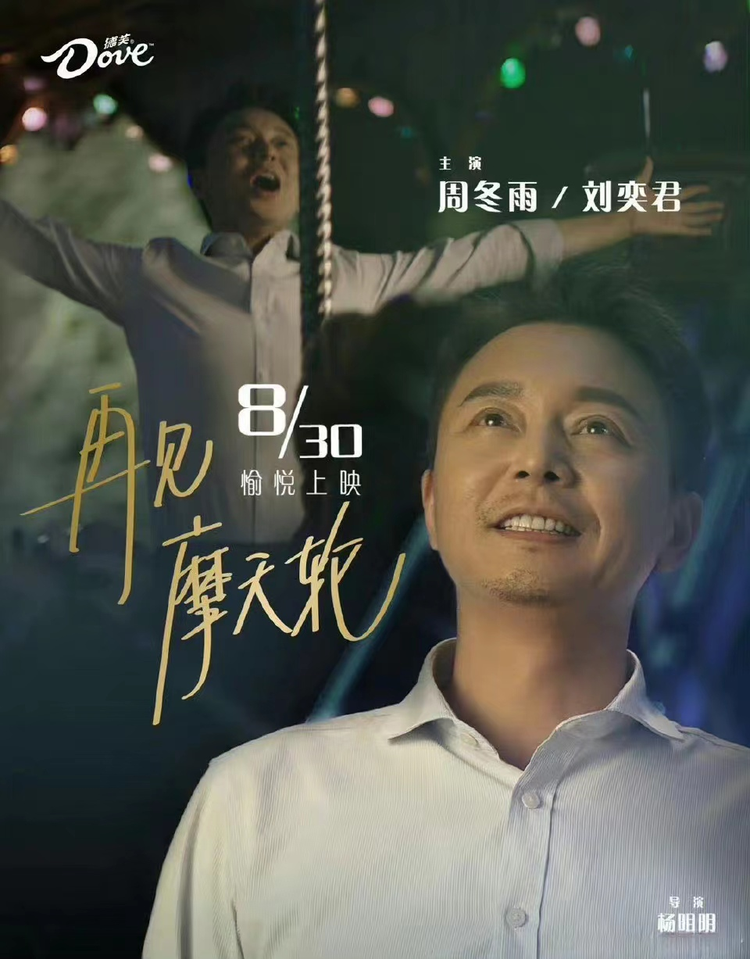 刘奕君