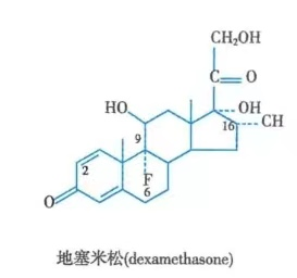 地塞米松
